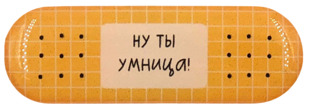 3D-Aufkleber - Pflaster. Na, du bist schlau