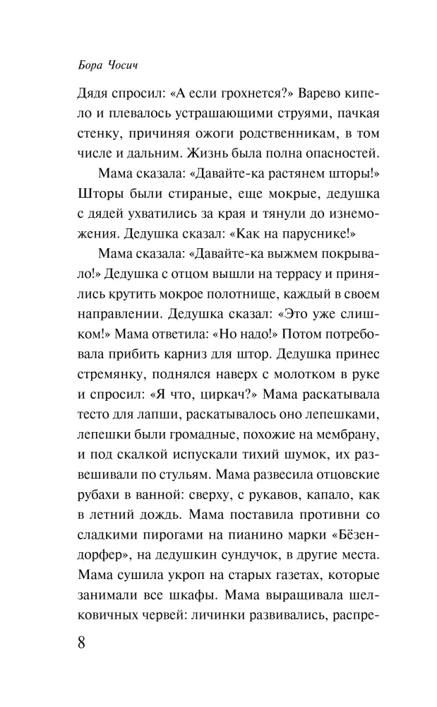 Rola mojej rodziny w światowej rewolucji