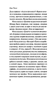 Rola mojej rodziny w światowej rewolucji