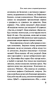 Rola mojej rodziny w światowej rewolucji