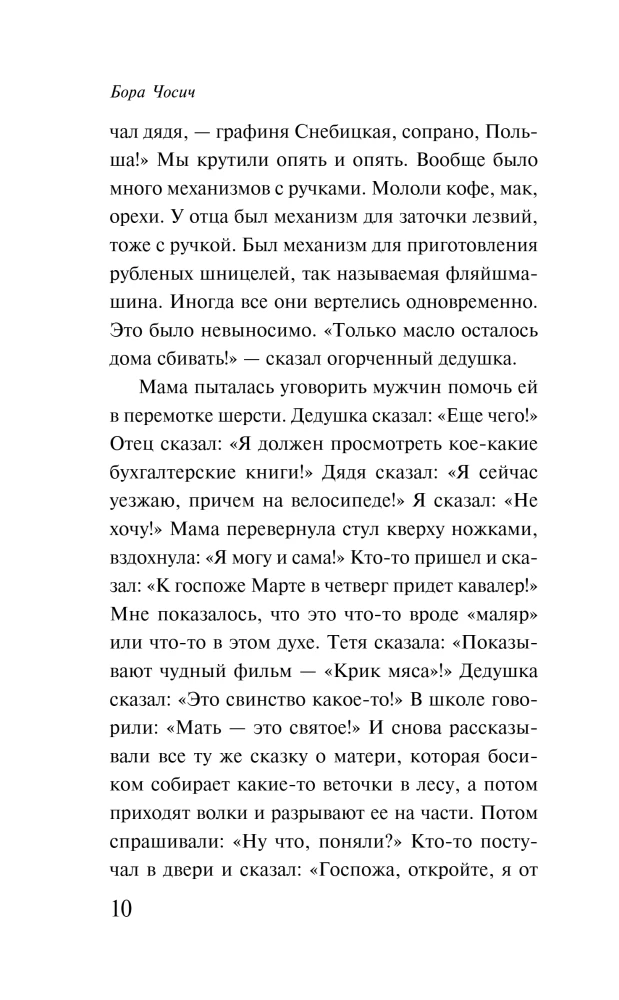 Rola mojej rodziny w światowej rewolucji