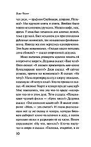 Rola mojej rodziny w światowej rewolucji