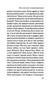 Rola mojej rodziny w światowej rewolucji