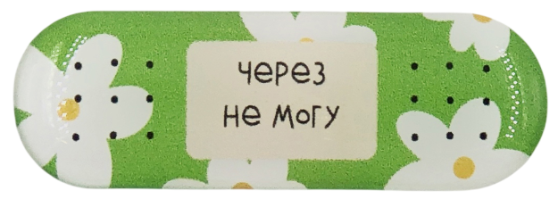 3D Sticker - Pflaster. Geht nicht