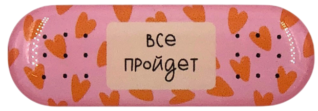 3D-Sticker - Pflaster. Alles wird gut