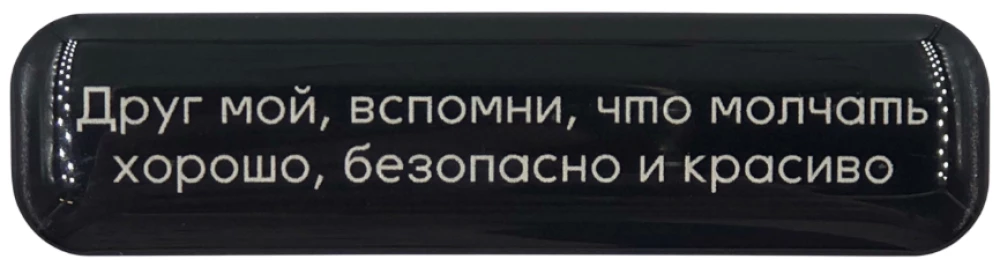 3D Sticker - Silence is Good