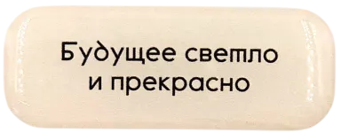 3D-Sticker - Zukunft