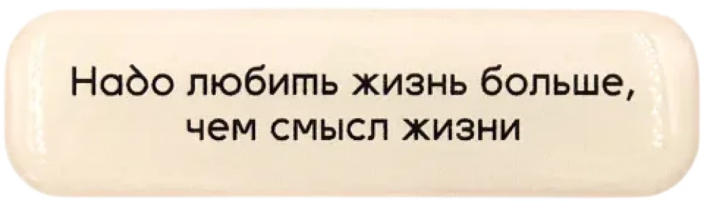 3D Sticker - You Have to Love Life