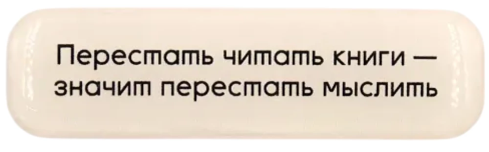 3D Sticker - Stop Reading Books