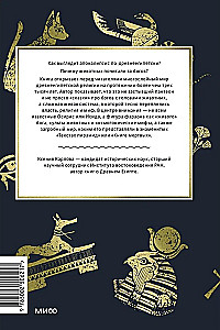 Kulty Starożytnego Egiptu. Od uwielbianego słońca i złotego ciała króla do ptaka Benu i boga Nuna
