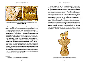 Kulty Starożytnego Egiptu. Od uwielbianego słońca i złotego ciała króla do ptaka Benu i boga Nuna