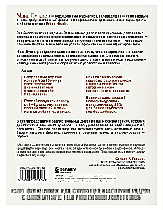 Żyj jak geniusz. Elegancki sposób na odkrycie swojego potencjału IQ, przekroczenie wcześniejszych fizycznych możliwości i dostosowanie ciała do zachodzących zmian