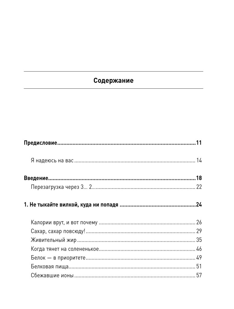 Żyj jak geniusz. Elegancki sposób na odkrycie swojego potencjału IQ, przekroczenie wcześniejszych fizycznych możliwości i dostosowanie ciała do zachodzących zmian