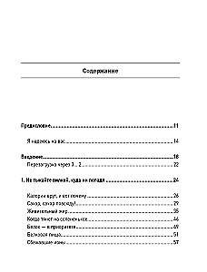 Żyj jak geniusz. Elegancki sposób na odkrycie swojego potencjału IQ, przekroczenie wcześniejszych fizycznych możliwości i dostosowanie ciała do zachodzących zmian