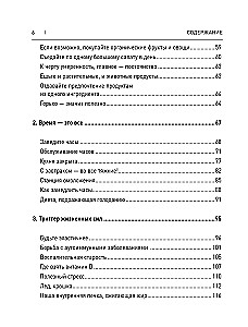 Żyj jak geniusz. Elegancki sposób na odkrycie swojego potencjału IQ, przekroczenie wcześniejszych fizycznych możliwości i dostosowanie ciała do zachodzących zmian