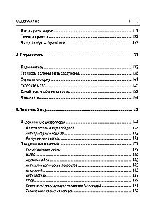 Żyj jak geniusz. Elegancki sposób na odkrycie swojego potencjału IQ, przekroczenie wcześniejszych fizycznych możliwości i dostosowanie ciała do zachodzących zmian
