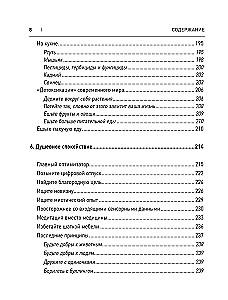 Żyj jak geniusz. Elegancki sposób na odkrycie swojego potencjału IQ, przekroczenie wcześniejszych fizycznych możliwości i dostosowanie ciała do zachodzących zmian