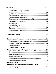 Żyj jak geniusz. Elegancki sposób na odkrycie swojego potencjału IQ, przekroczenie wcześniejszych fizycznych możliwości i dostosowanie ciała do zachodzących zmian