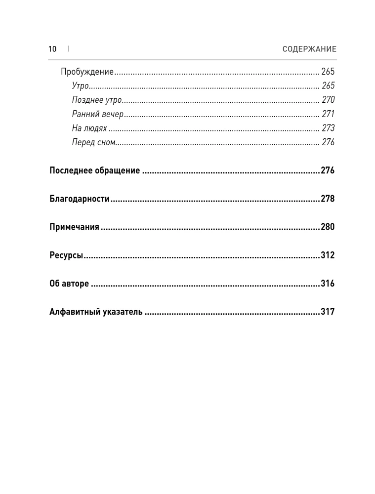 Żyj jak geniusz. Elegancki sposób na odkrycie swojego potencjału IQ, przekroczenie wcześniejszych fizycznych możliwości i dostosowanie ciała do zachodzących zmian