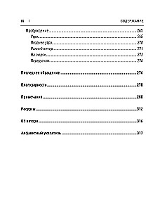 Żyj jak geniusz. Elegancki sposób na odkrycie swojego potencjału IQ, przekroczenie wcześniejszych fizycznych możliwości i dostosowanie ciała do zachodzących zmian
