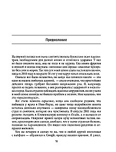 Żyj jak geniusz. Elegancki sposób na odkrycie swojego potencjału IQ, przekroczenie wcześniejszych fizycznych możliwości i dostosowanie ciała do zachodzących zmian