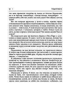Żyj jak geniusz. Elegancki sposób na odkrycie swojego potencjału IQ, przekroczenie wcześniejszych fizycznych możliwości i dostosowanie ciała do zachodzących zmian