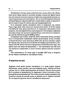 Żyj jak geniusz. Elegancki sposób na odkrycie swojego potencjału IQ, przekroczenie wcześniejszych fizycznych możliwości i dostosowanie ciała do zachodzących zmian
