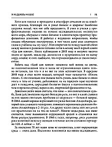 Żyj jak geniusz. Elegancki sposób na odkrycie swojego potencjału IQ, przekroczenie wcześniejszych fizycznych możliwości i dostosowanie ciała do zachodzących zmian