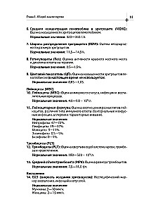 Dekodowanie analiz. Diagnostyka laboratoryjna