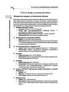 Dekodowanie analiz. Diagnostyka laboratoryjna