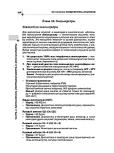 Dekodowanie analiz. Diagnostyka laboratoryjna