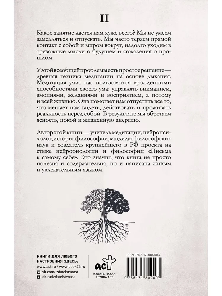 Bezpośredni kontakt. Krok po kroku przewodnik po medytacji na oddechu