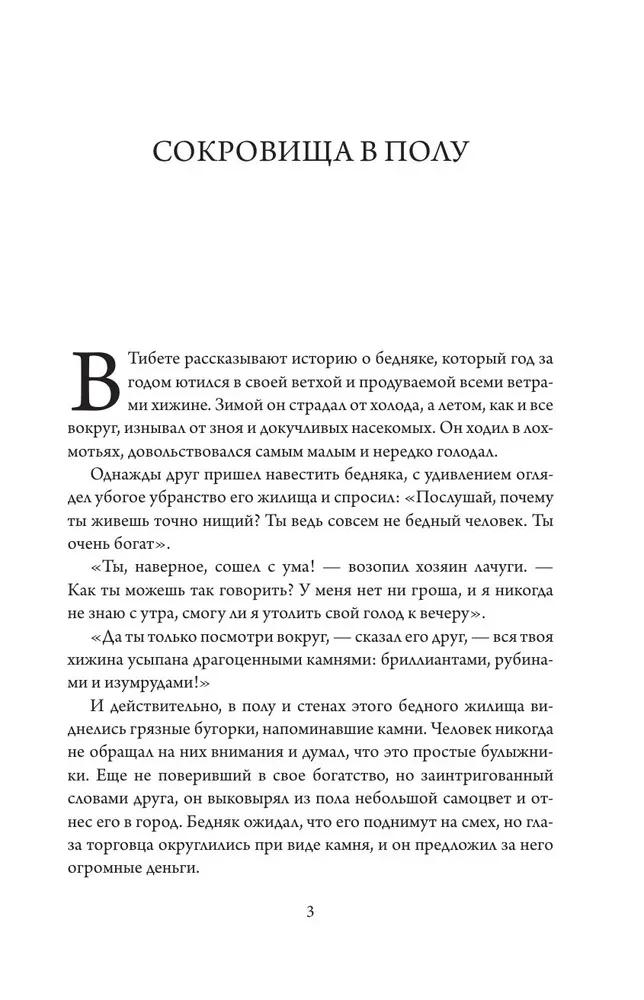 Bezpośredni kontakt. Krok po kroku przewodnik po medytacji na oddechu