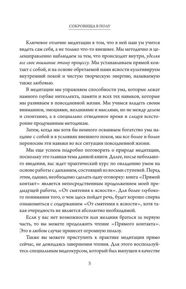 Bezpośredni kontakt. Krok po kroku przewodnik po medytacji na oddechu