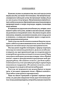 Bezpośredni kontakt. Krok po kroku przewodnik po medytacji na oddechu