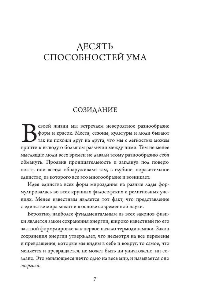 Bezpośredni kontakt. Krok po kroku przewodnik po medytacji na oddechu
