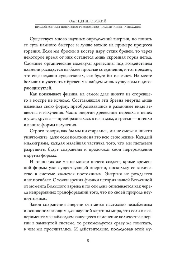 Bezpośredni kontakt. Krok po kroku przewodnik po medytacji na oddechu