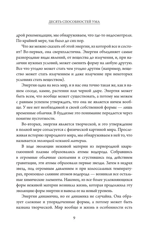Bezpośredni kontakt. Krok po kroku przewodnik po medytacji na oddechu