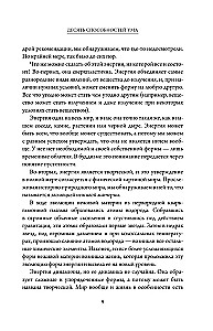 Bezpośredni kontakt. Krok po kroku przewodnik po medytacji na oddechu