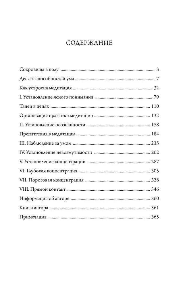 Bezpośredni kontakt. Krok po kroku przewodnik po medytacji na oddechu