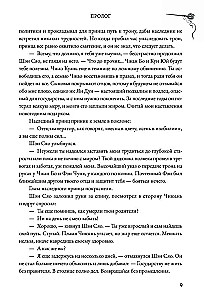 Põletama tule mürinal leina. Köide 1