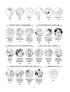 Sztuka linii. Uczymy się rysować w stylu chińskim: od szkicu do gotowej ilustracji