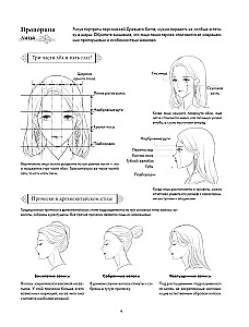 Sztuka linii. Uczymy się rysować w stylu chińskim: od szkicu do gotowej ilustracji