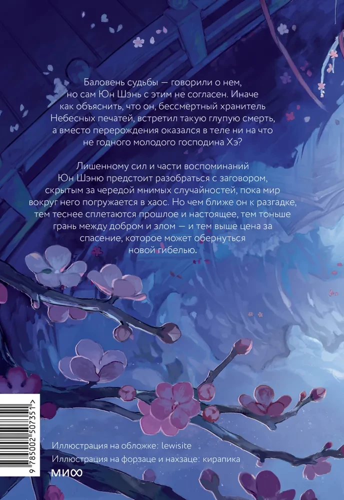 Karpiem w suchej kolei. Tom 1