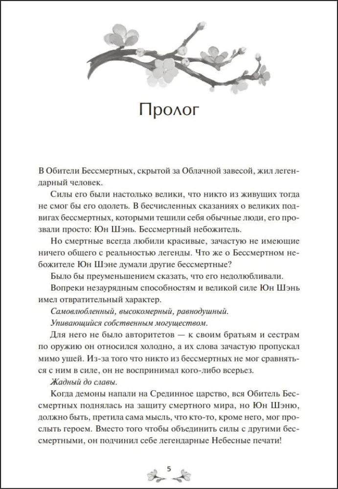 Karpiem w suchej kolei. Tom 1