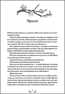 Karpiem w suchej kolei. Tom 1