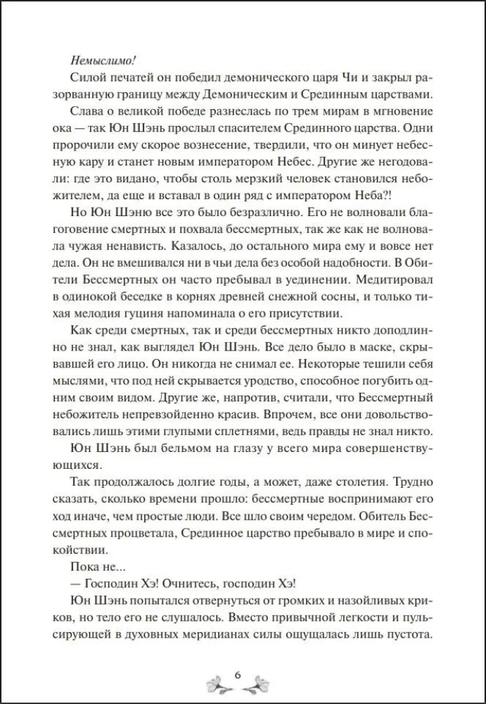 Karpiem w suchej kolei. Tom 1