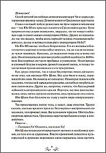 Karpiem w suchej kolei. Tom 1