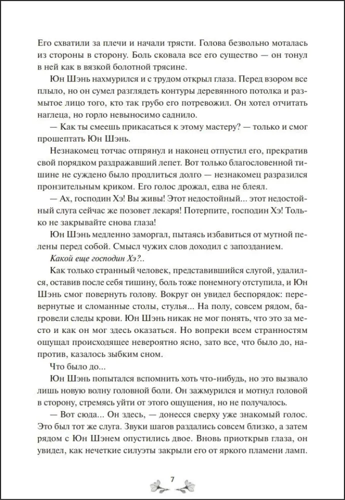 Karpiem w suchej kolei. Tom 1