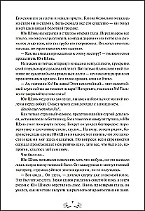 Karpiem w suchej kolei. Tom 1